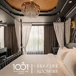 Ngan Le Mot Dem Hotel - Khach San 1001 Unique Love Hotel